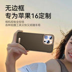 iPhone - Leather Frameless Case